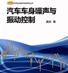 機工汽車時代，噪聲與振動控制服務如何助力駕乘體驗升級？